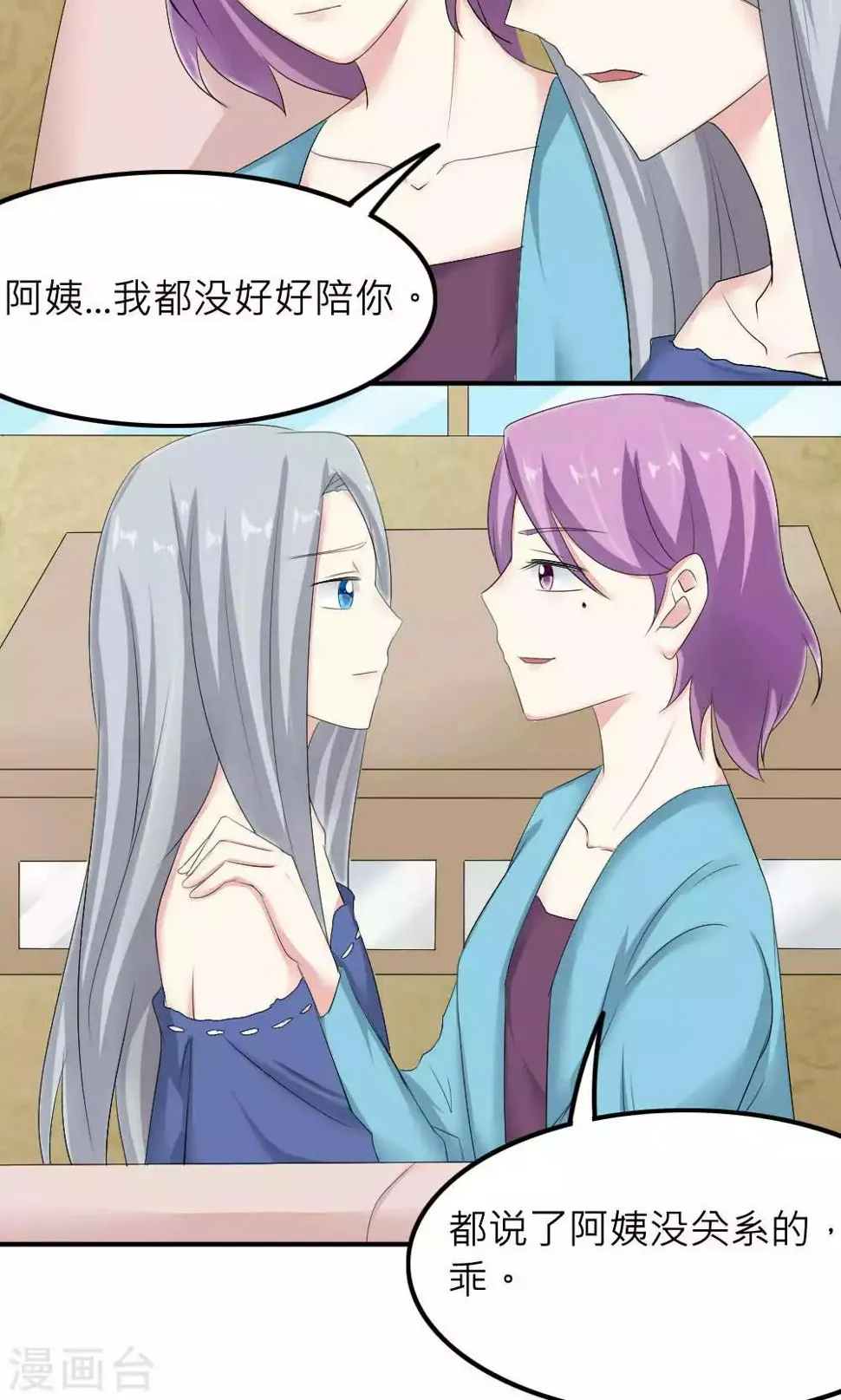 第83话 第12页