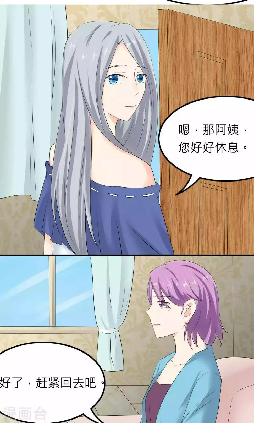 第83话 第13页