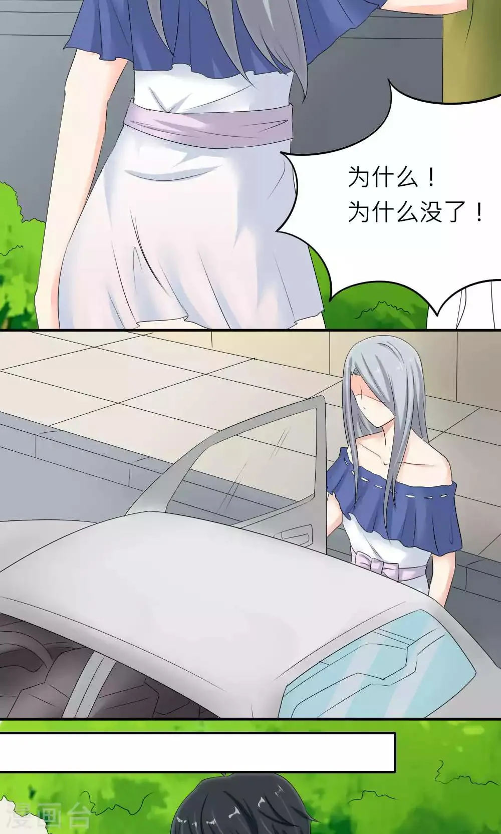 第83话 第15页