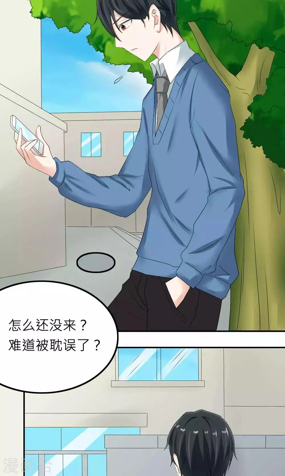 第83话 第16页