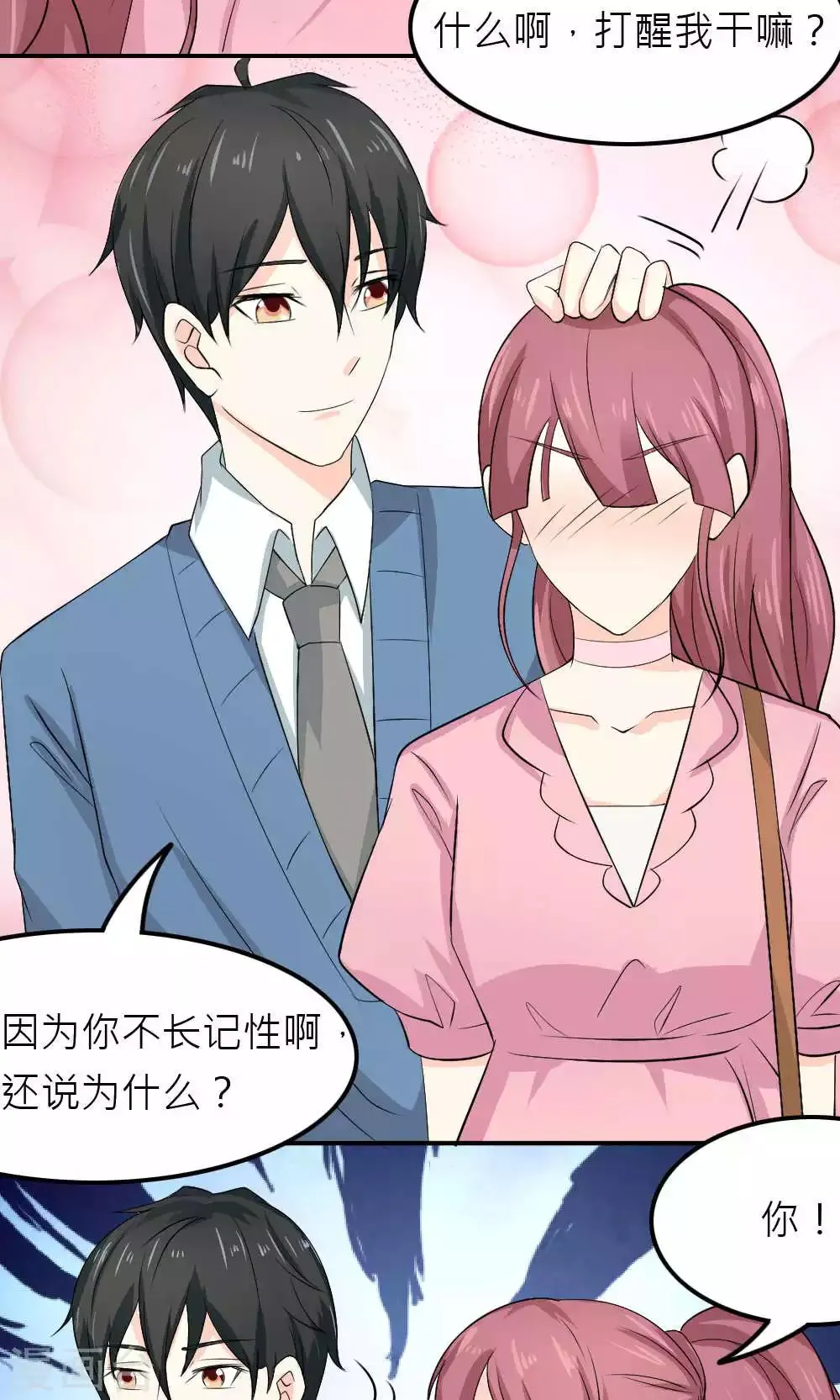 第83话 第21页