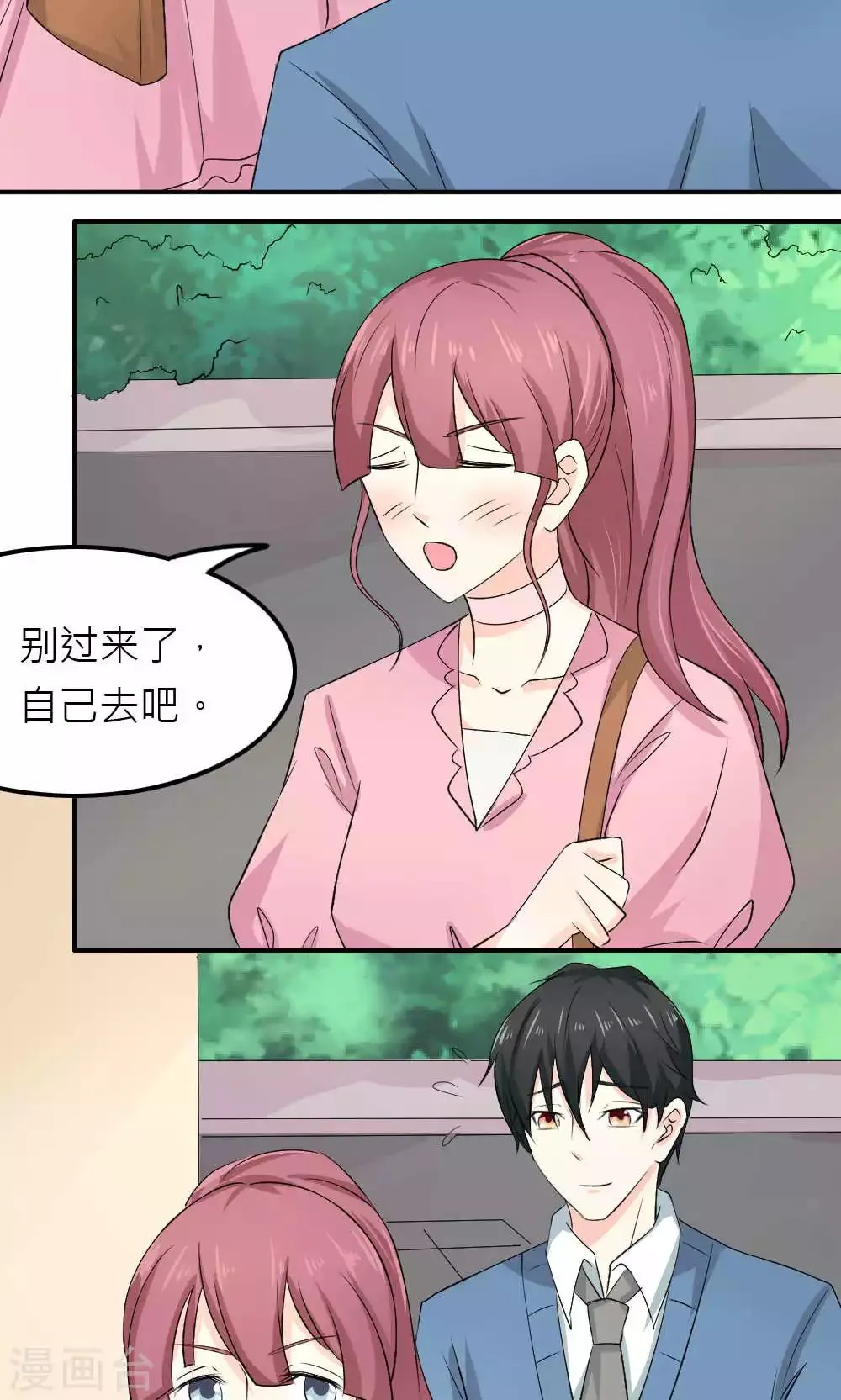 第83话 第23页