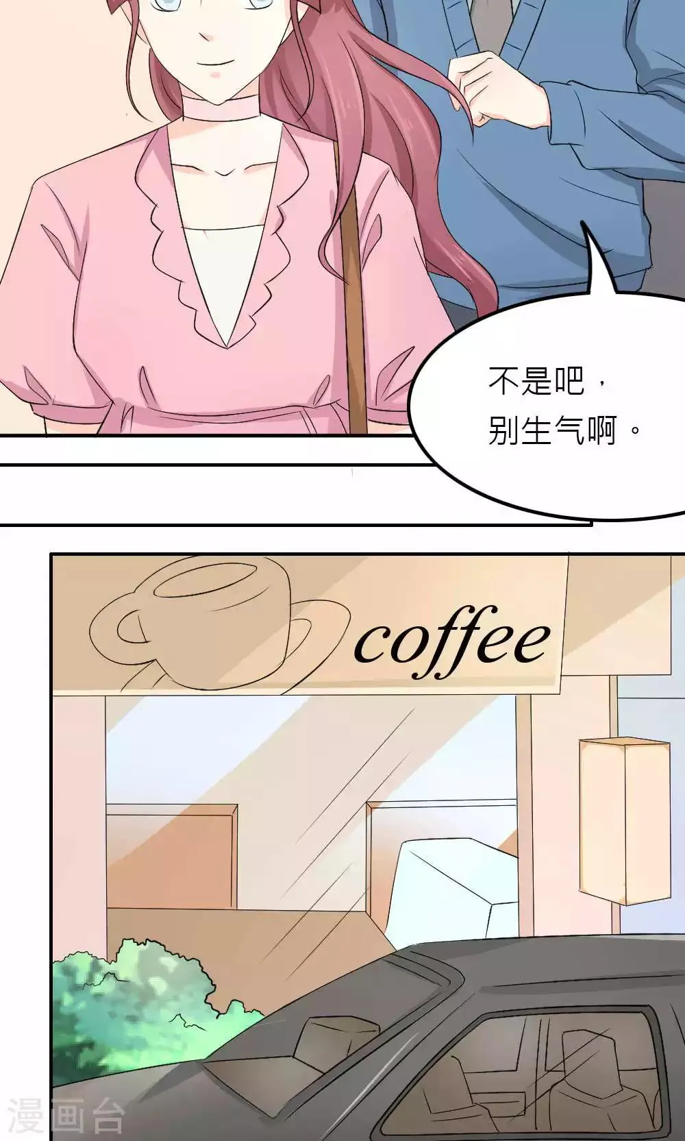 第83话 第24页