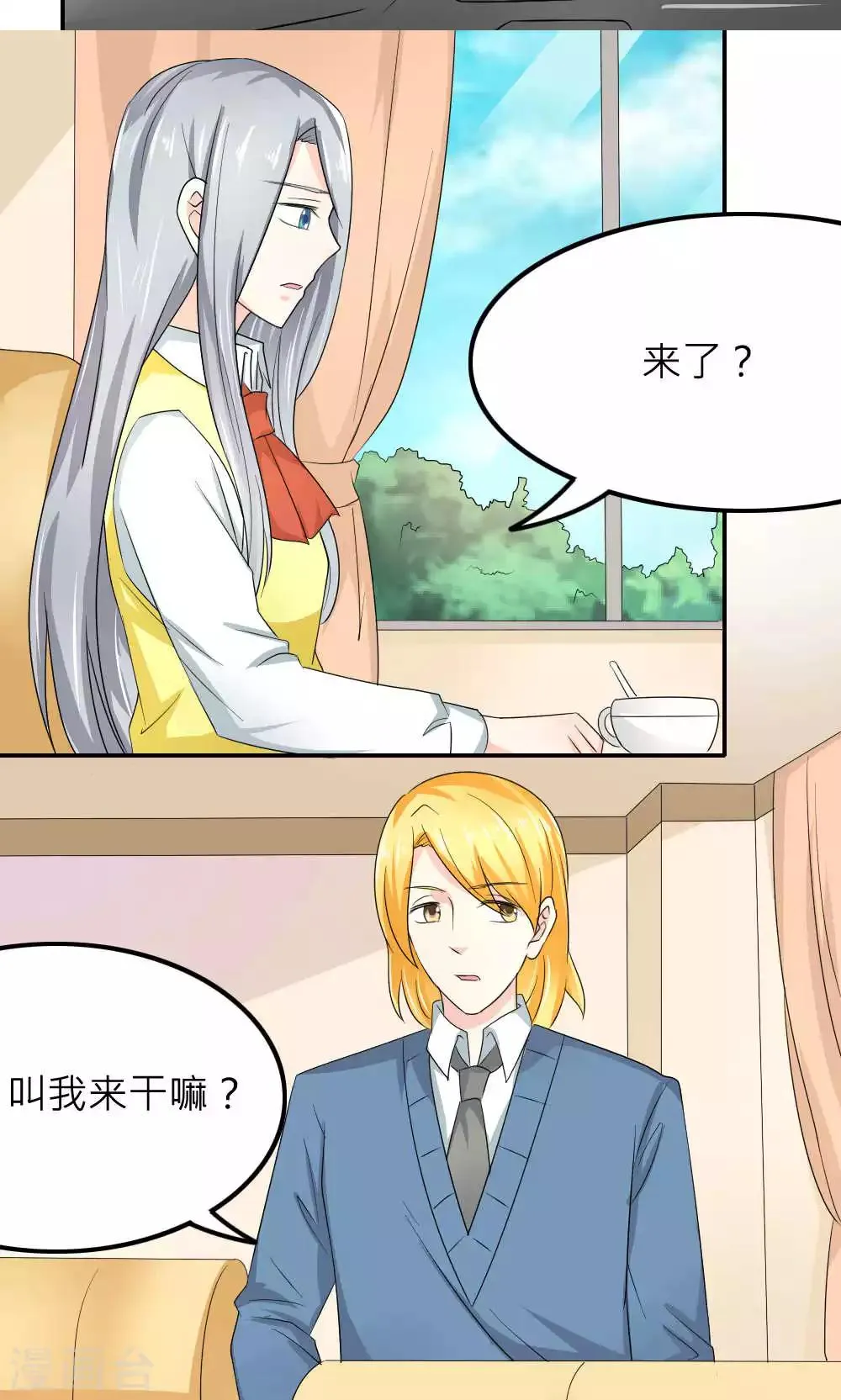 第83话 第25页