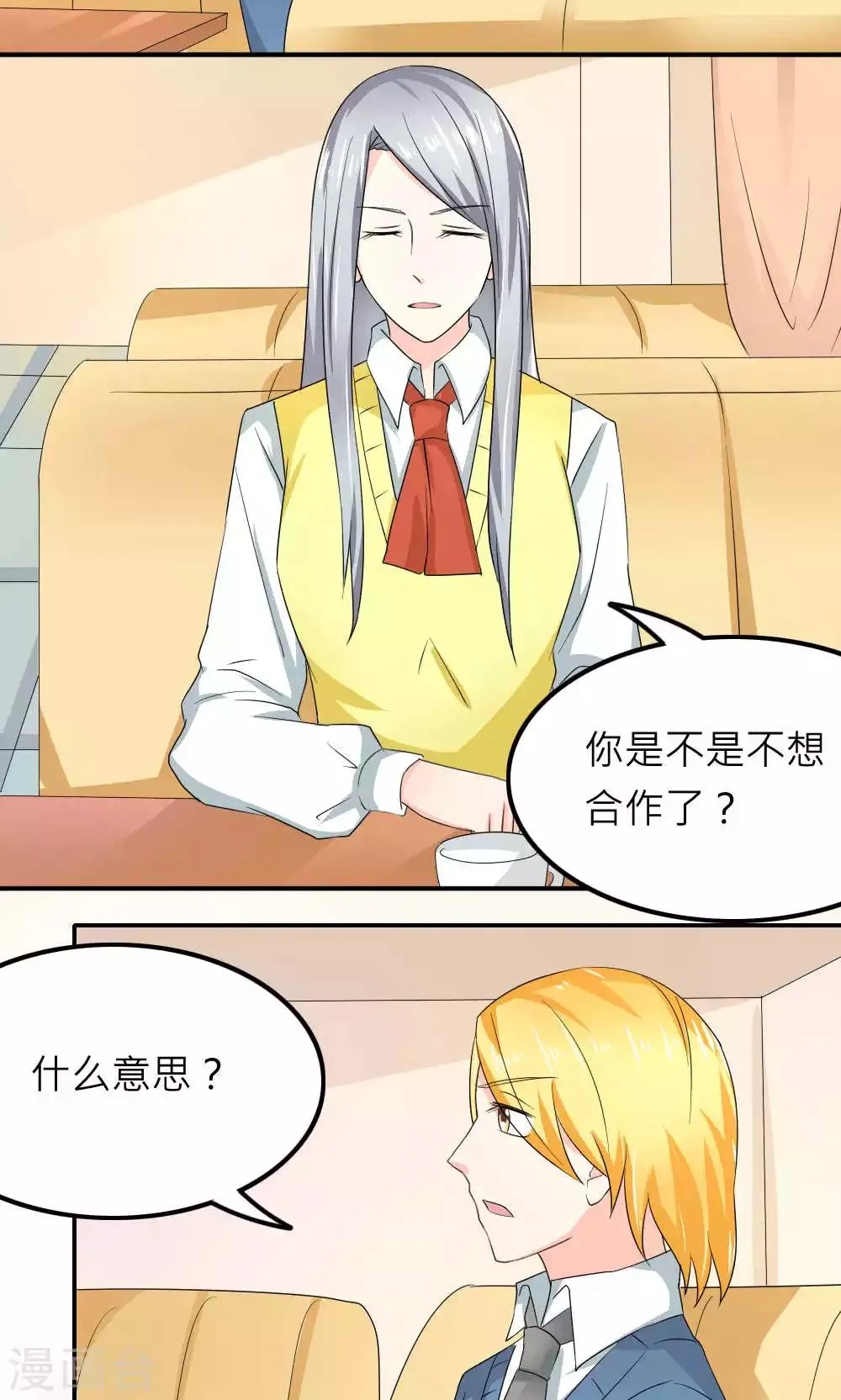 第83话 第26页