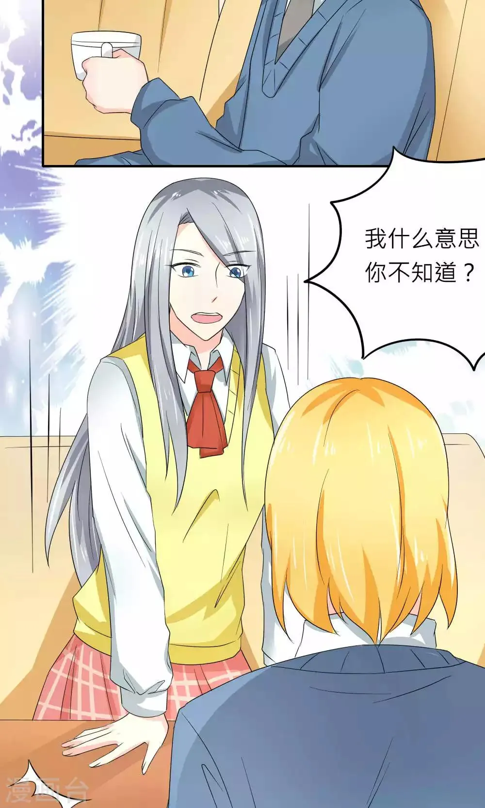 第83话 第27页