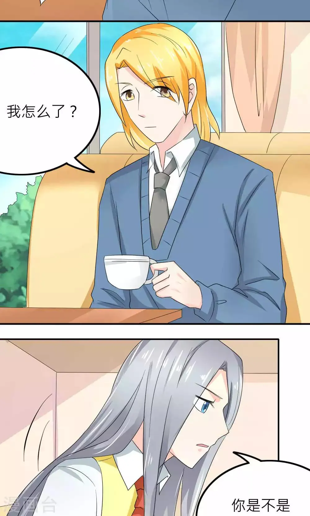 第83话 第28页