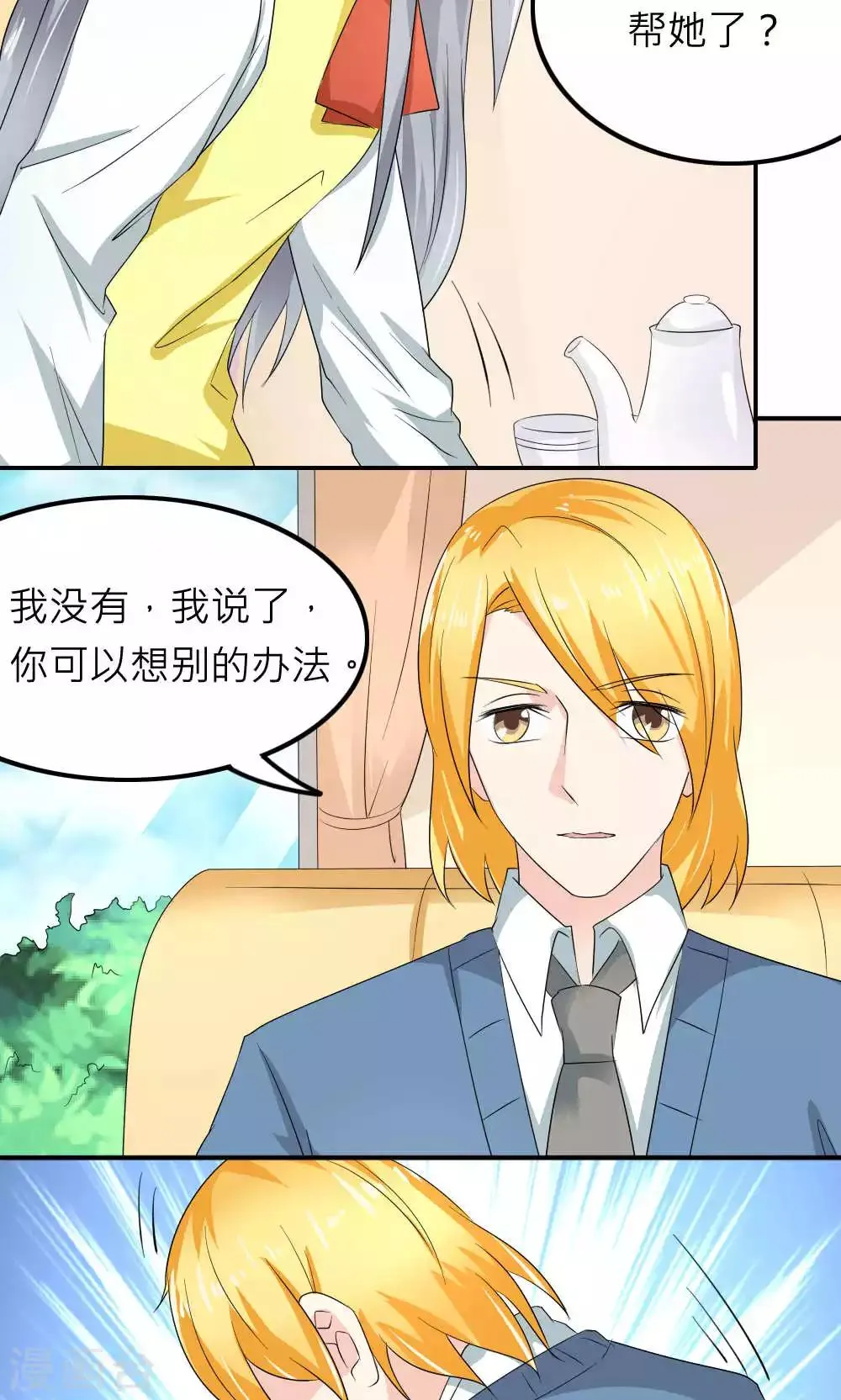 第83话 第29页