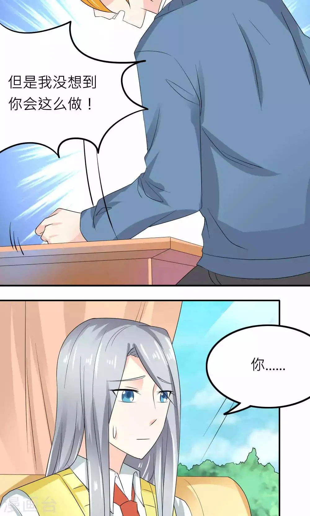 第83话 第30页