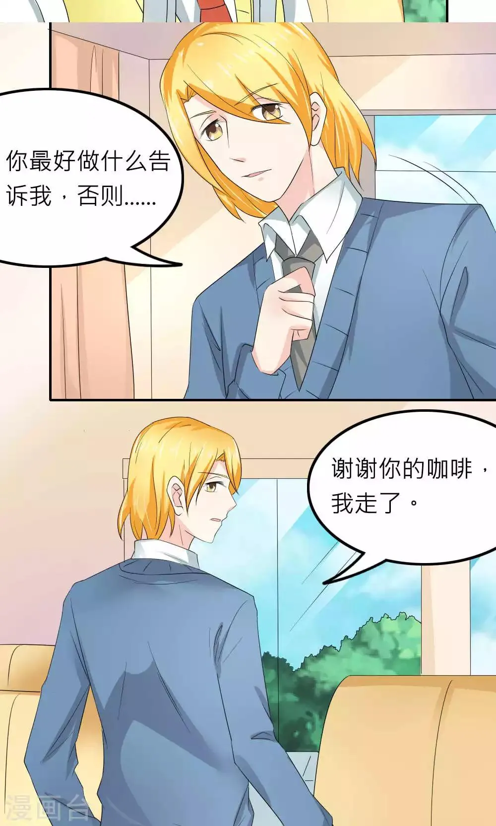第83话 第31页