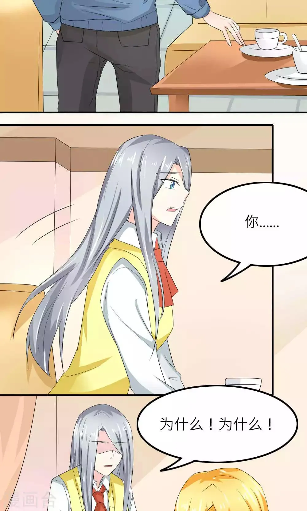 第83话 第32页