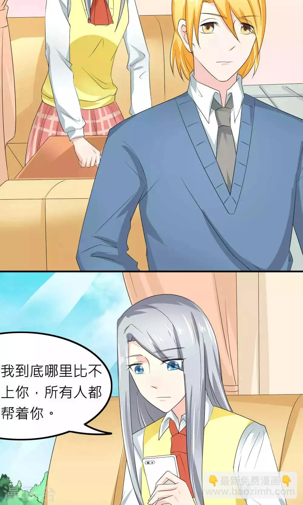 第83话 第33页
