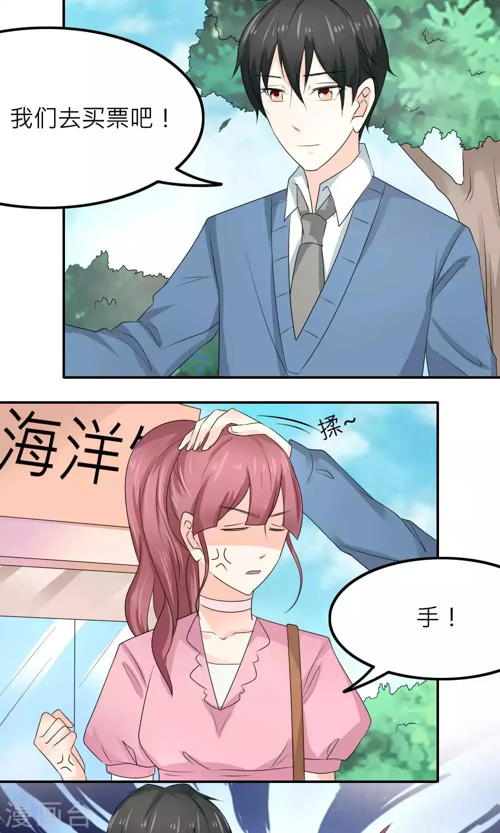 第83话 第35页