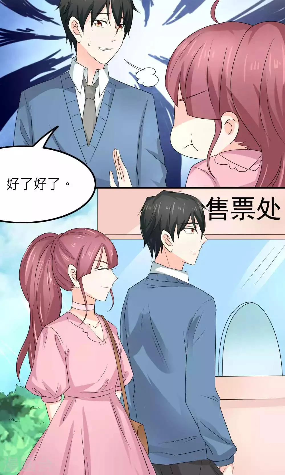 第83话 第36页
