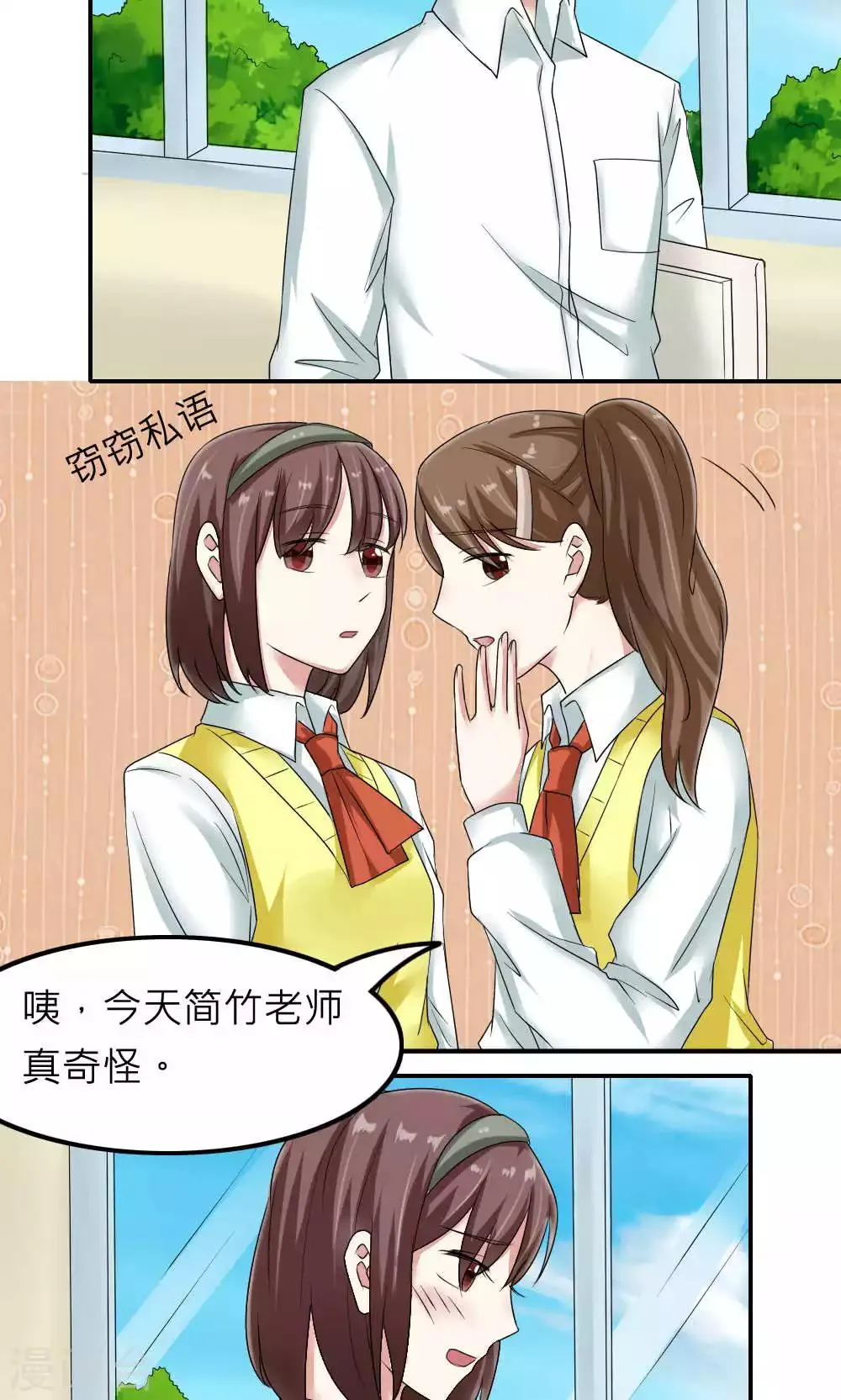 第83话 第38页