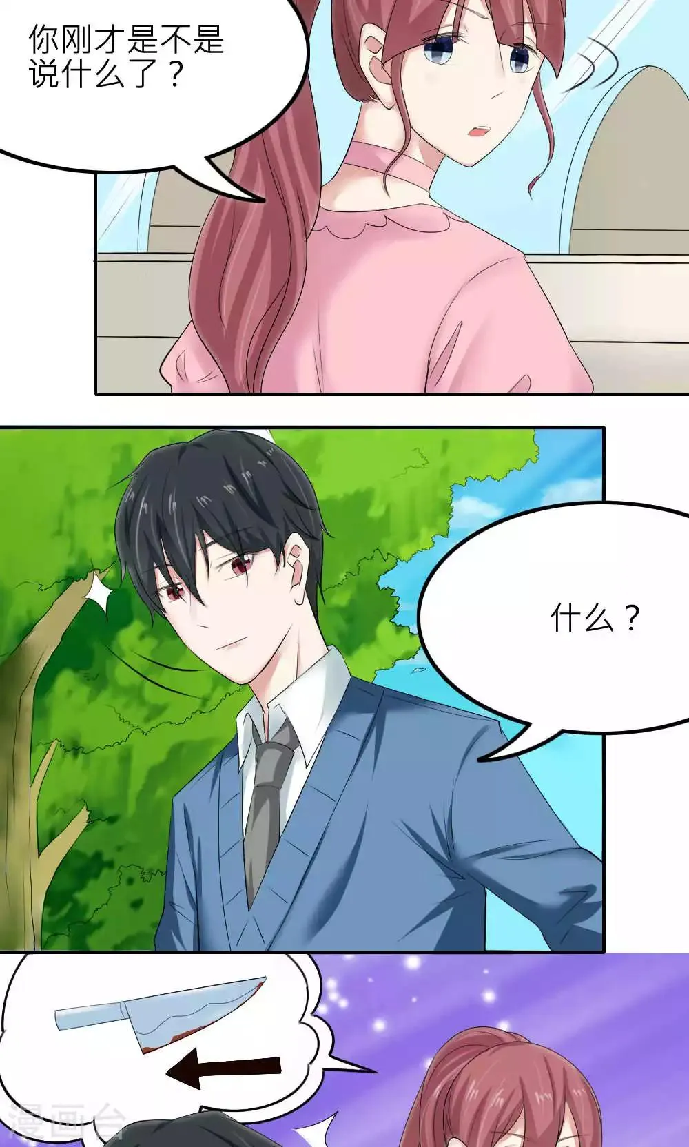 第83话 第44页