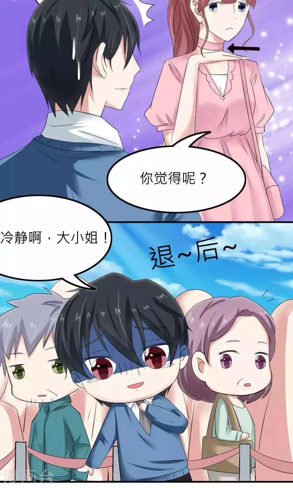 第83话 第45页