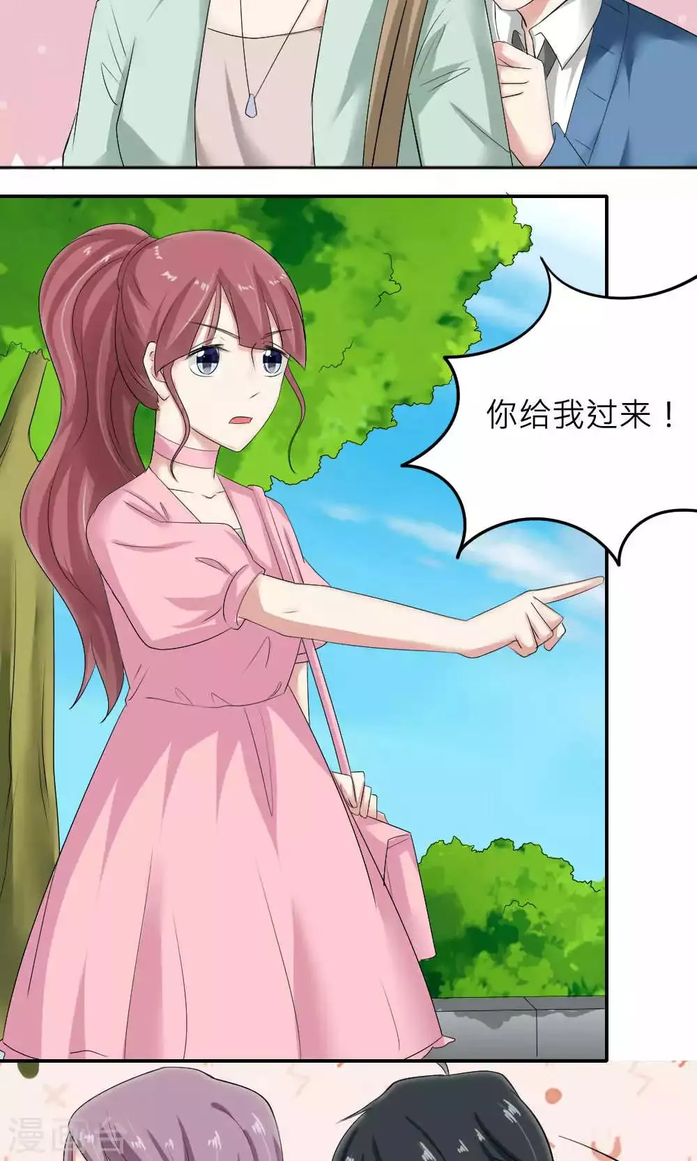 第83话 第50页