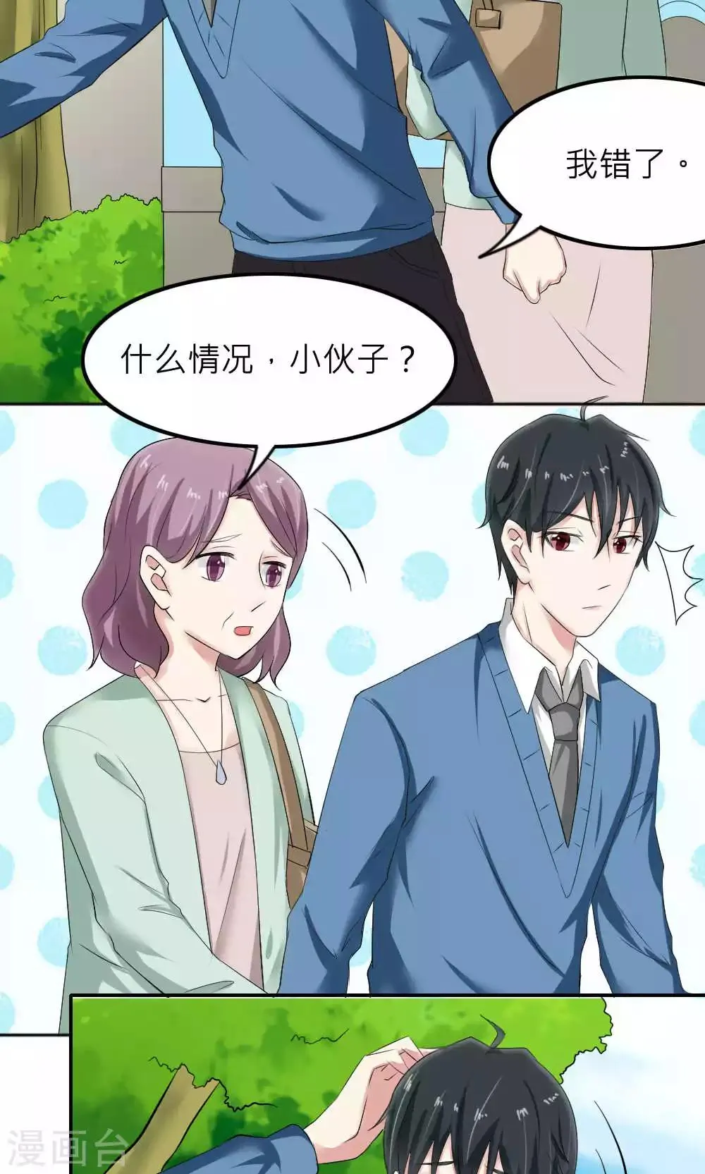 第83话 第53页