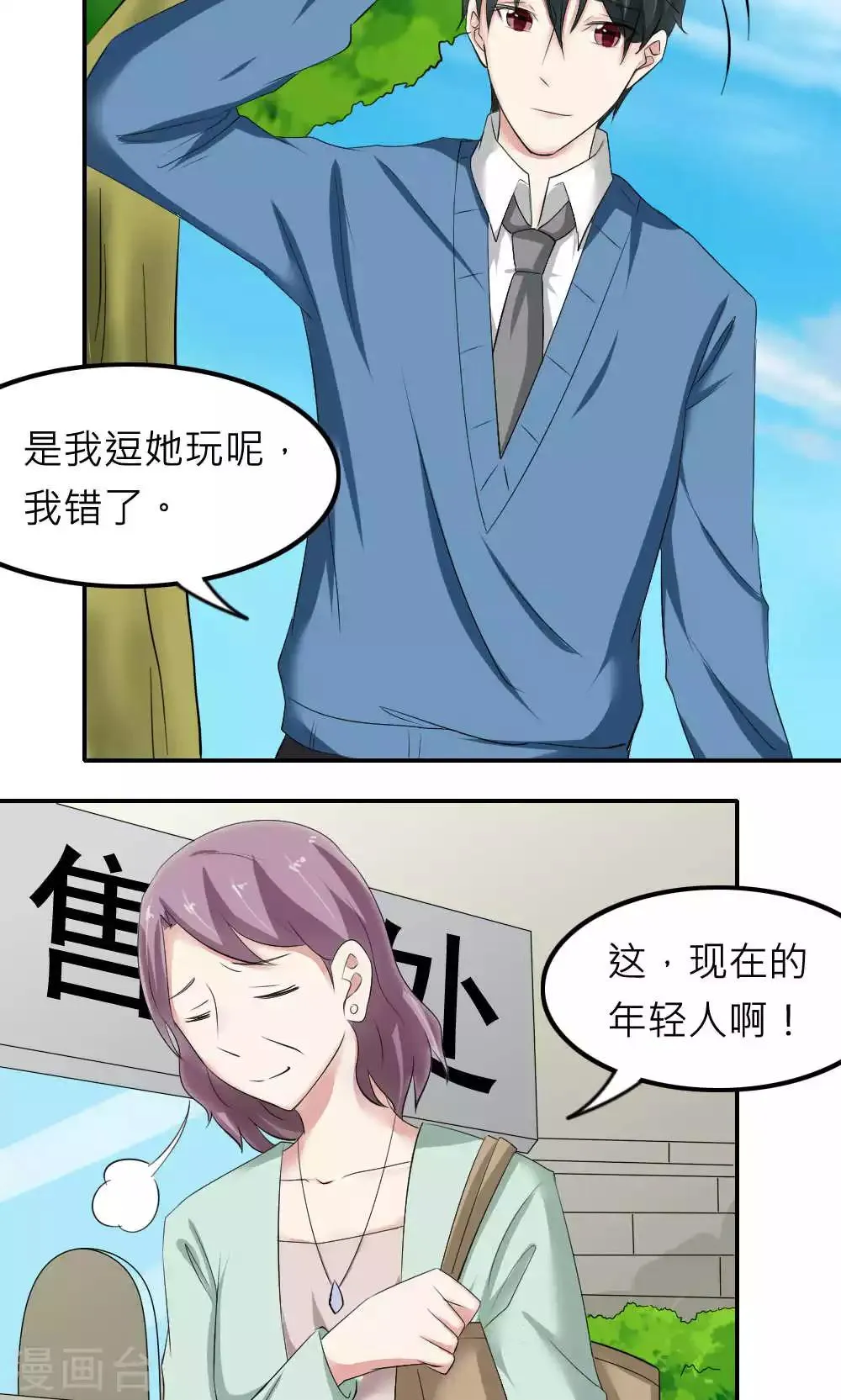 第83话 第54页