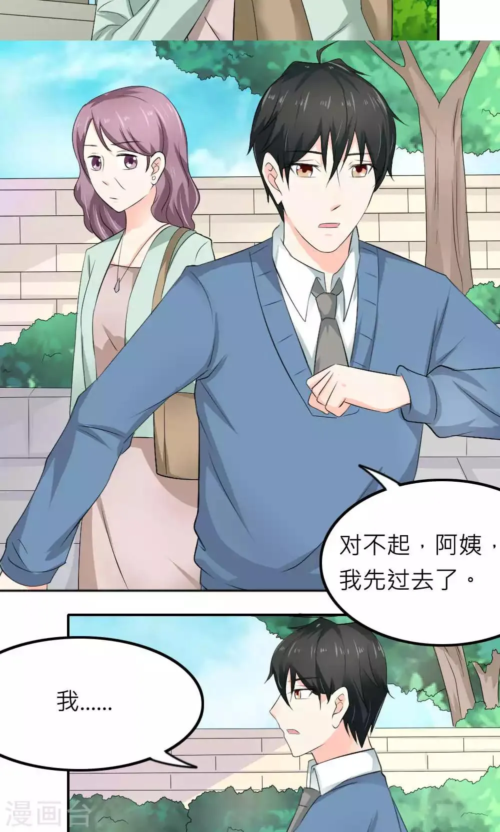 第83话 第55页