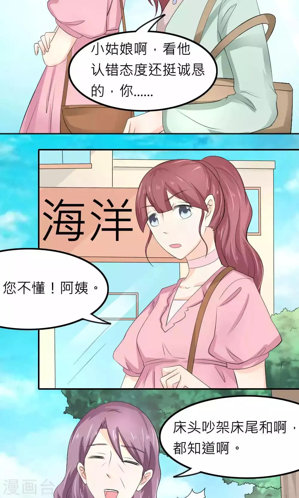 第83话 第59页