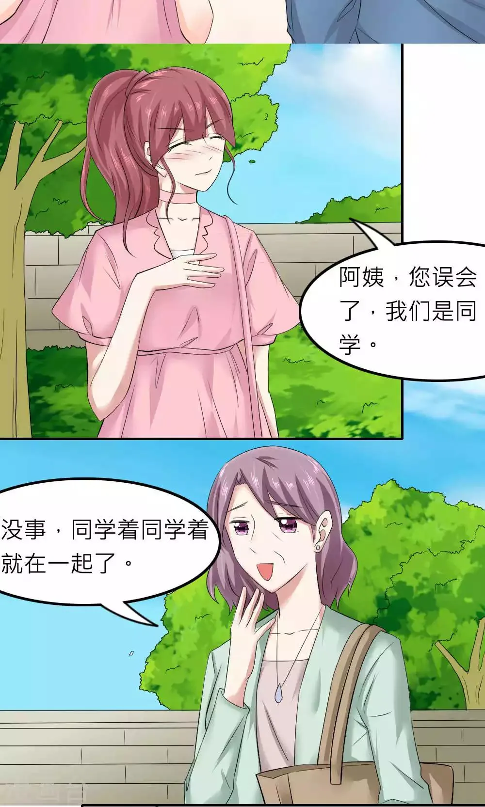 第83话 第61页