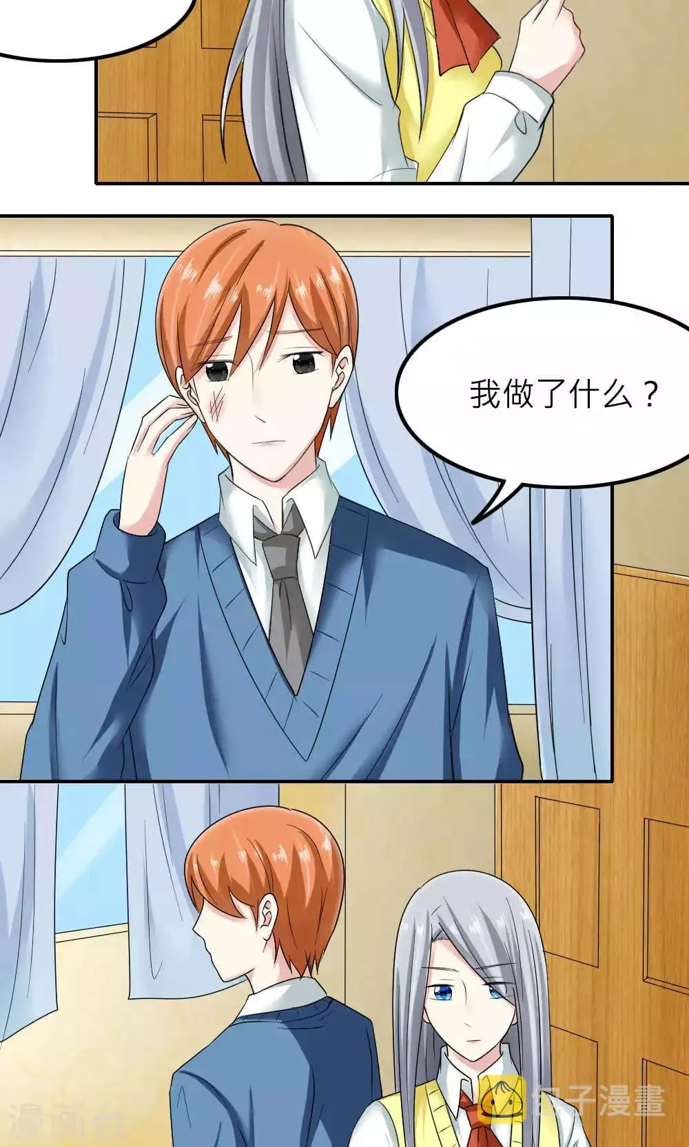第84话 第2页