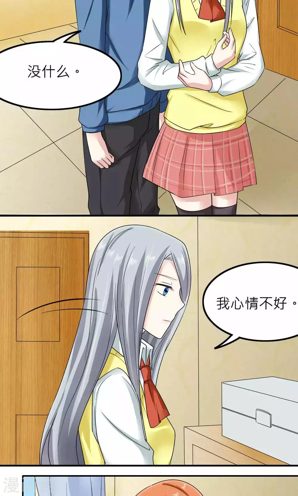 第84话 第3页