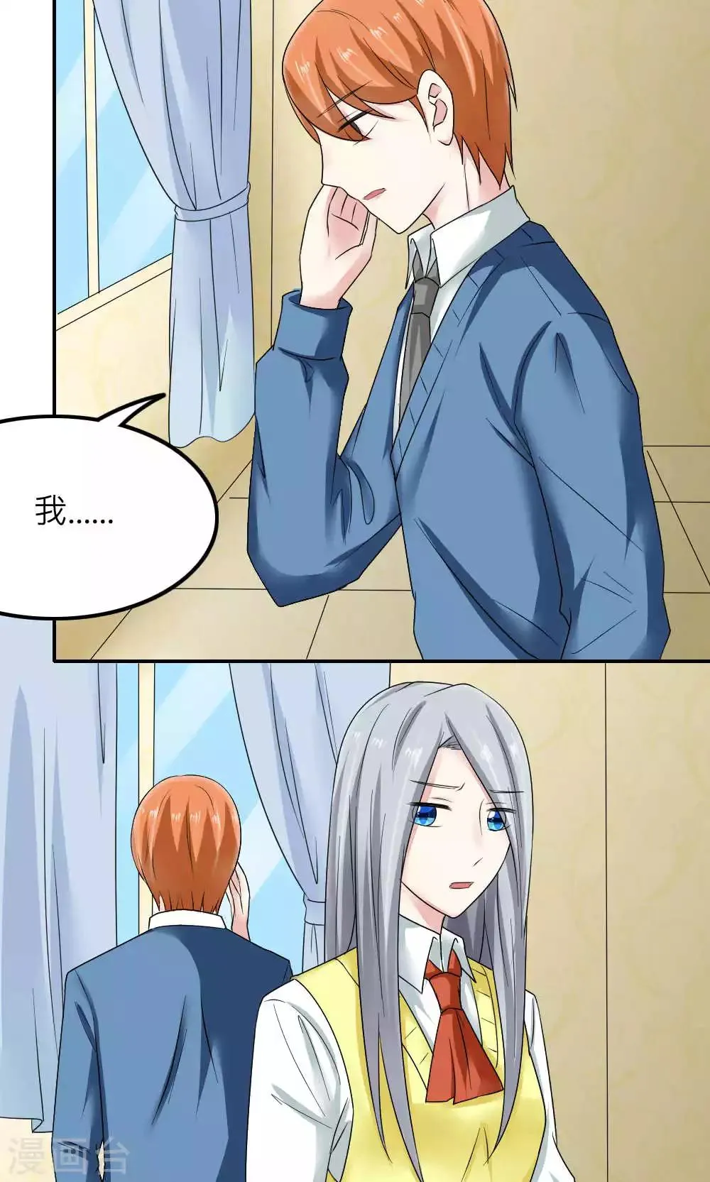 第84话 第4页