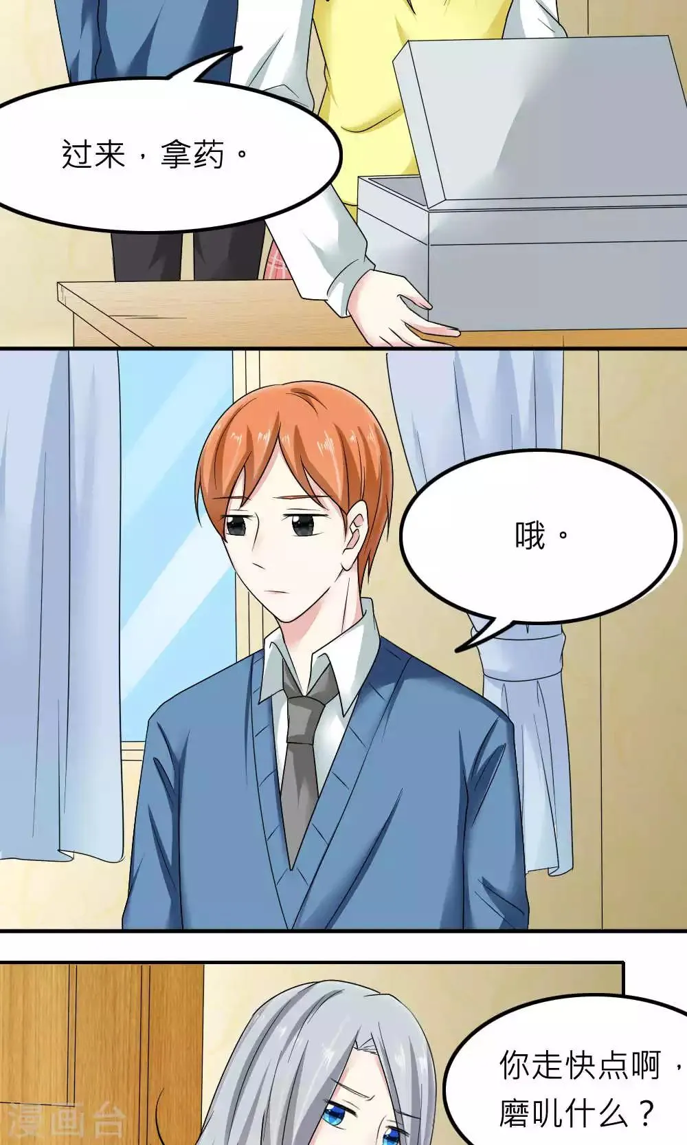 第84话 第5页