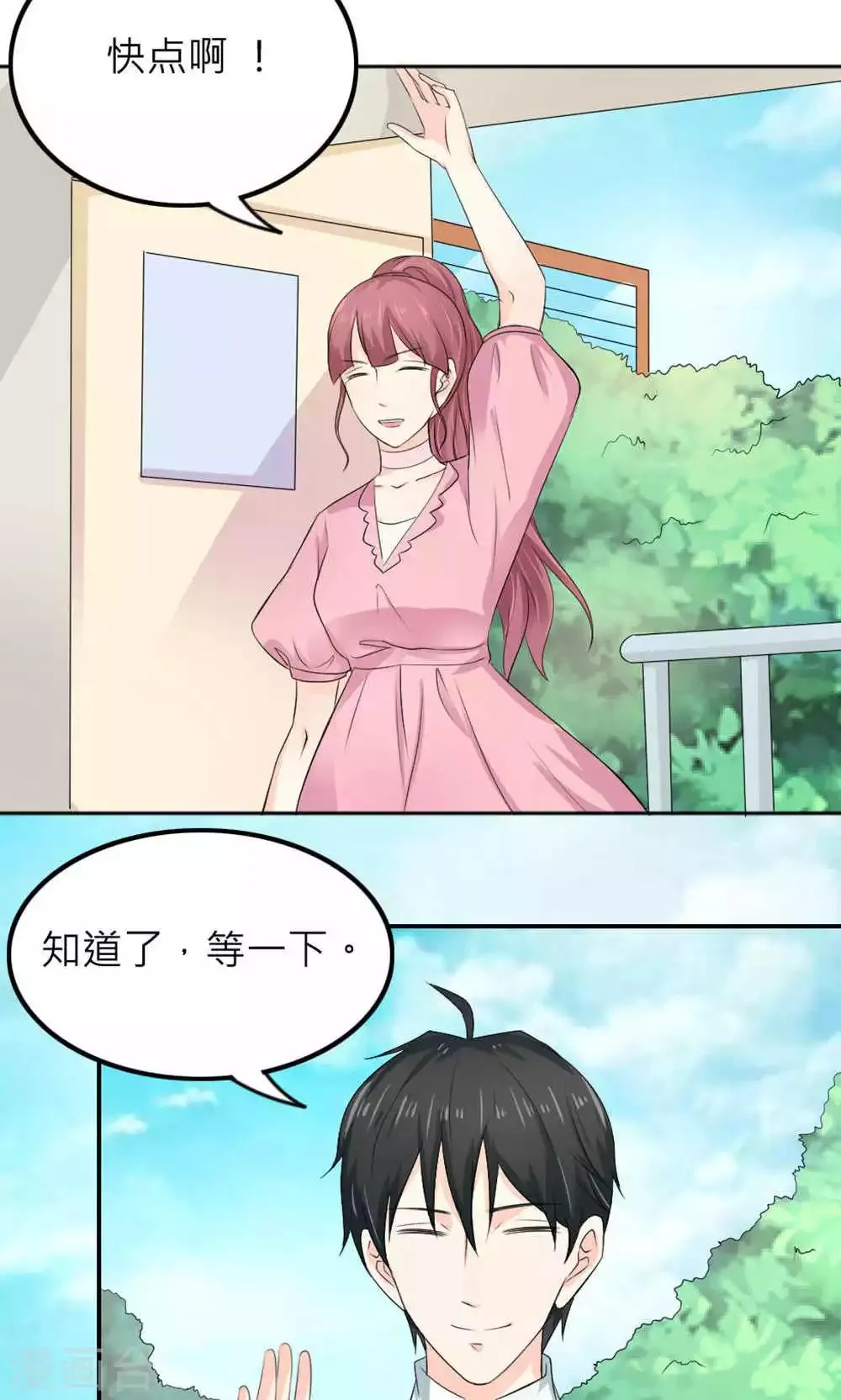 第84话 第9页