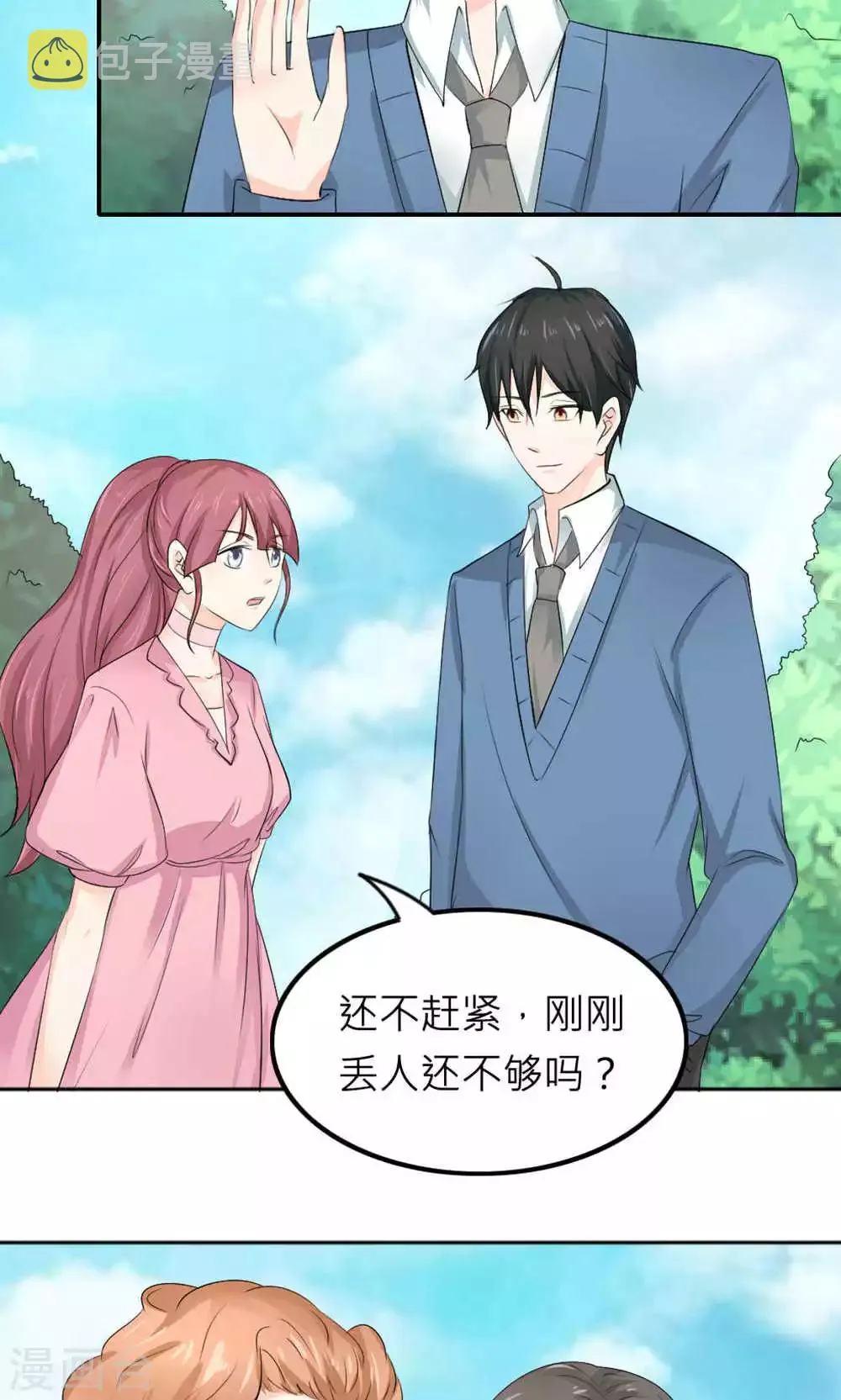 第84话 第10页