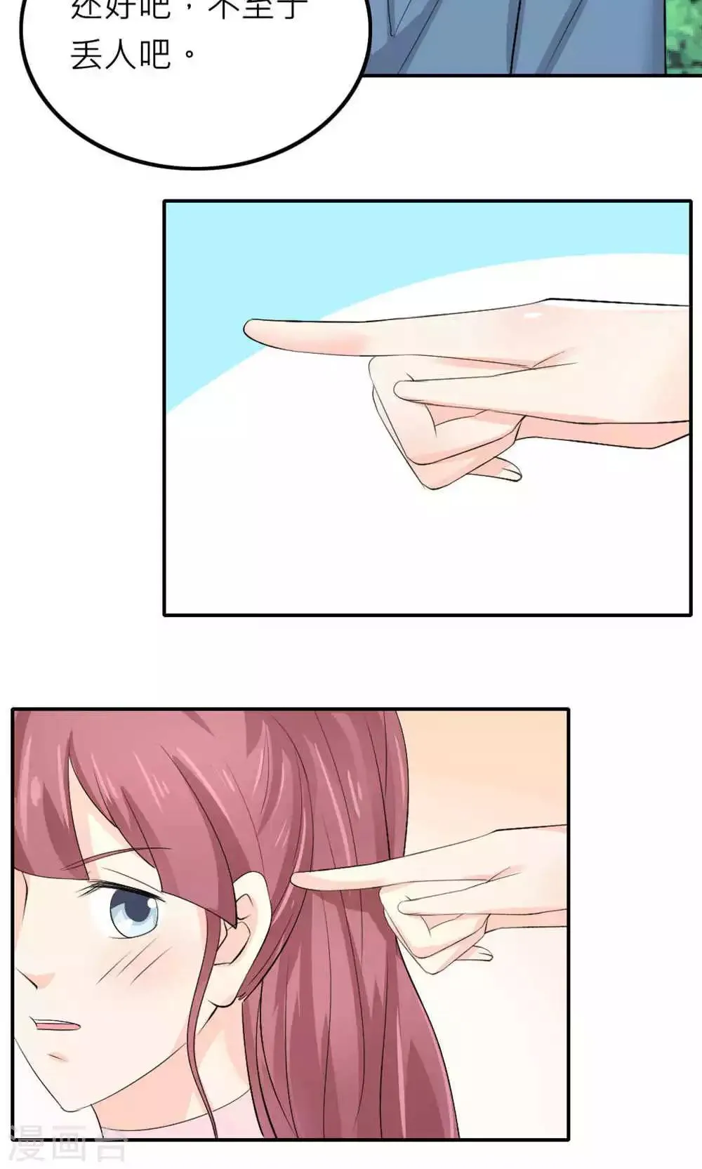 第84话 第12页