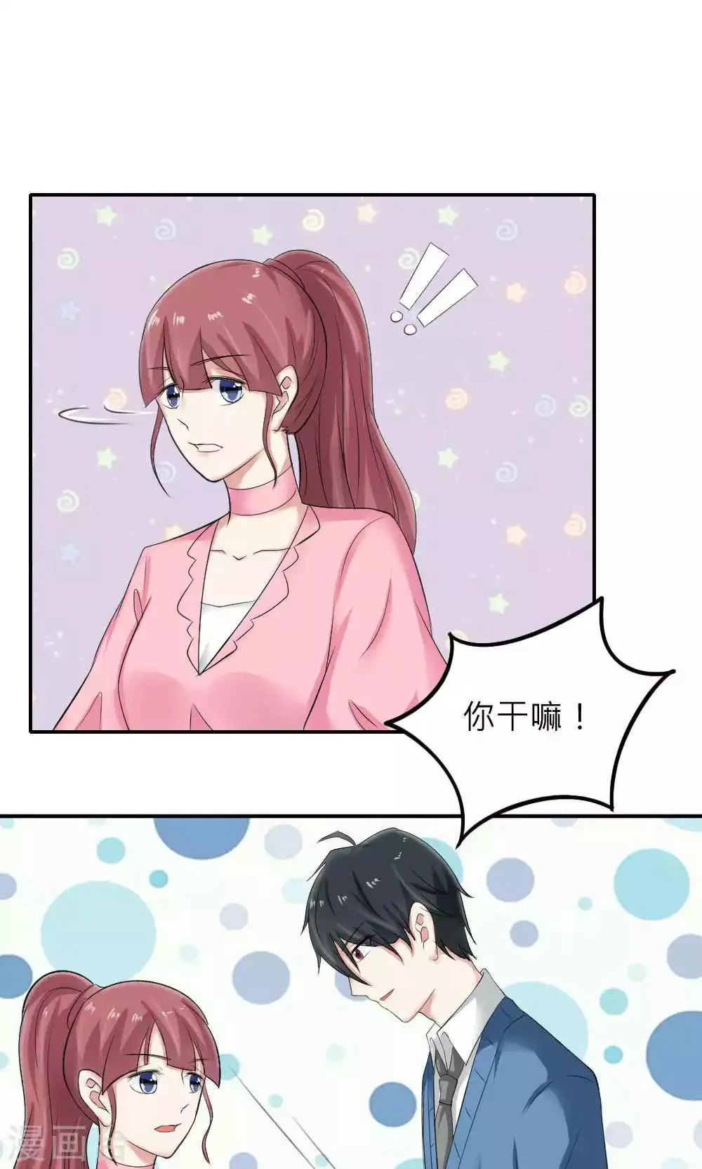 第84话 第13页