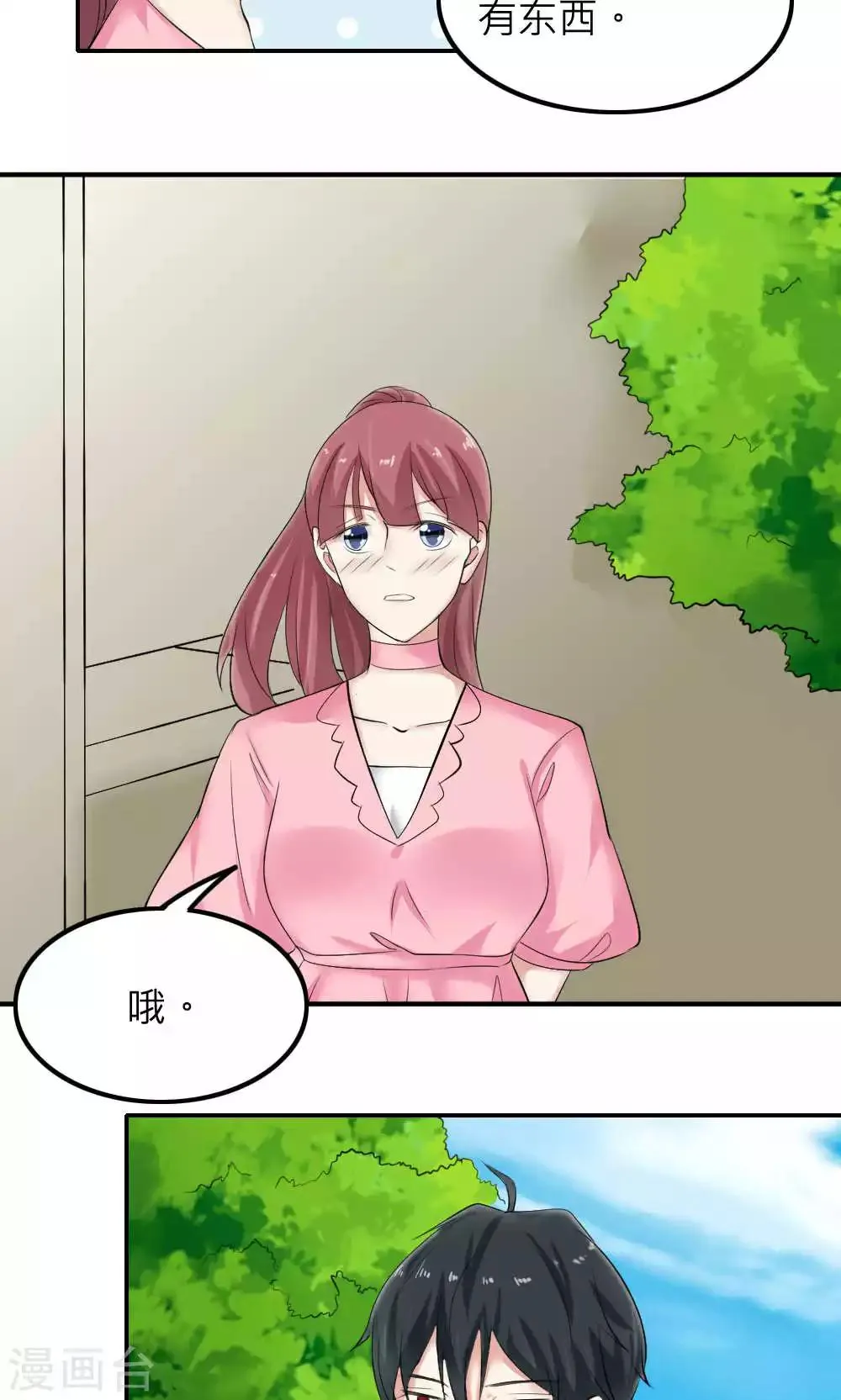 第84话 第15页