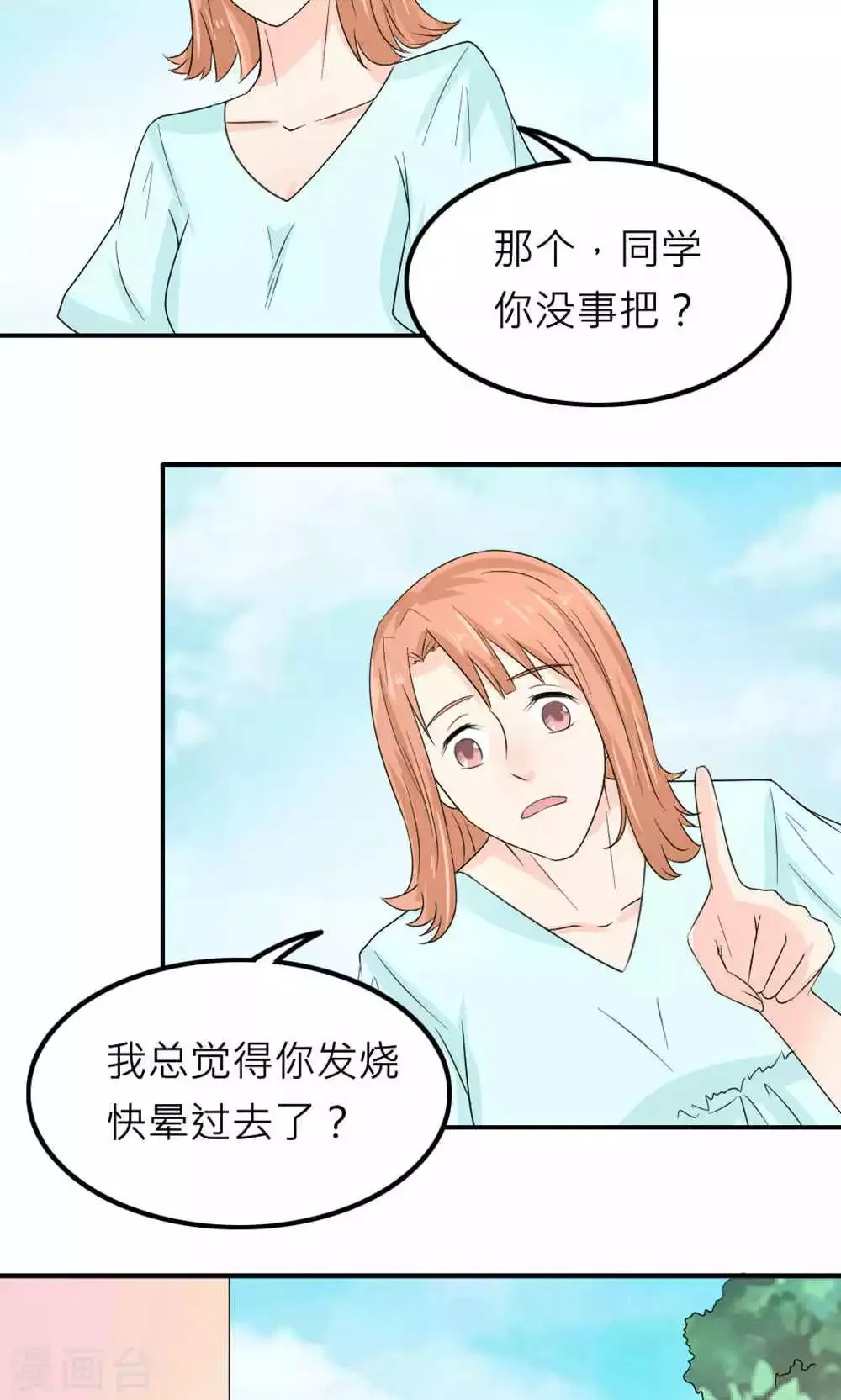 第84话 第21页