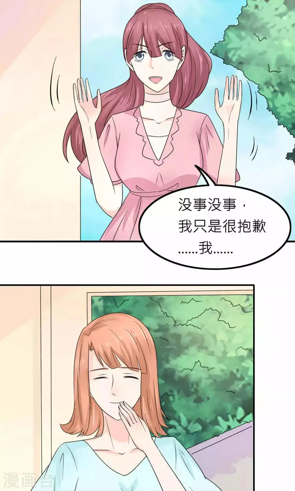 第84话 第22页