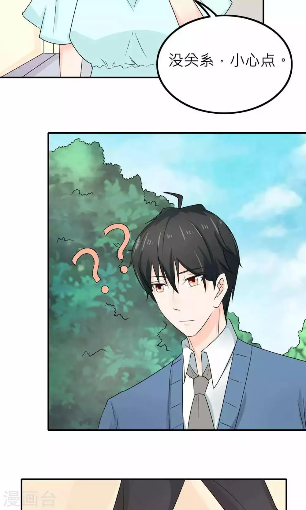 第84话 第23页