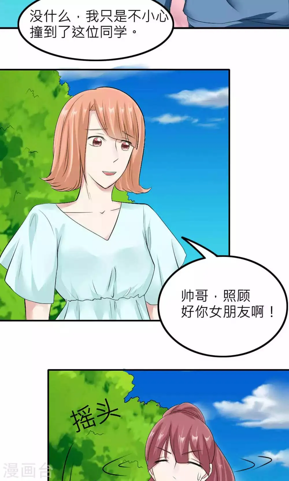 第84话 第26页