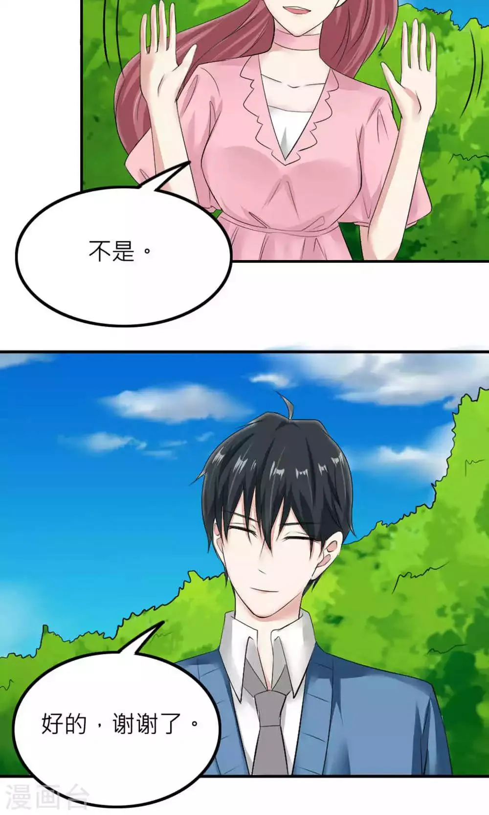 第84话 第27页