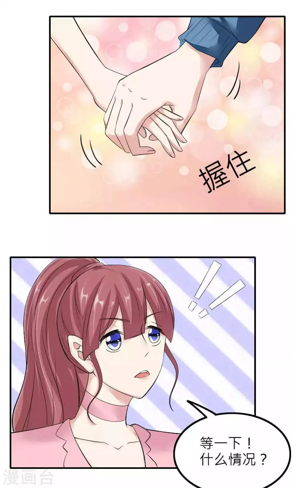 第84话 第28页