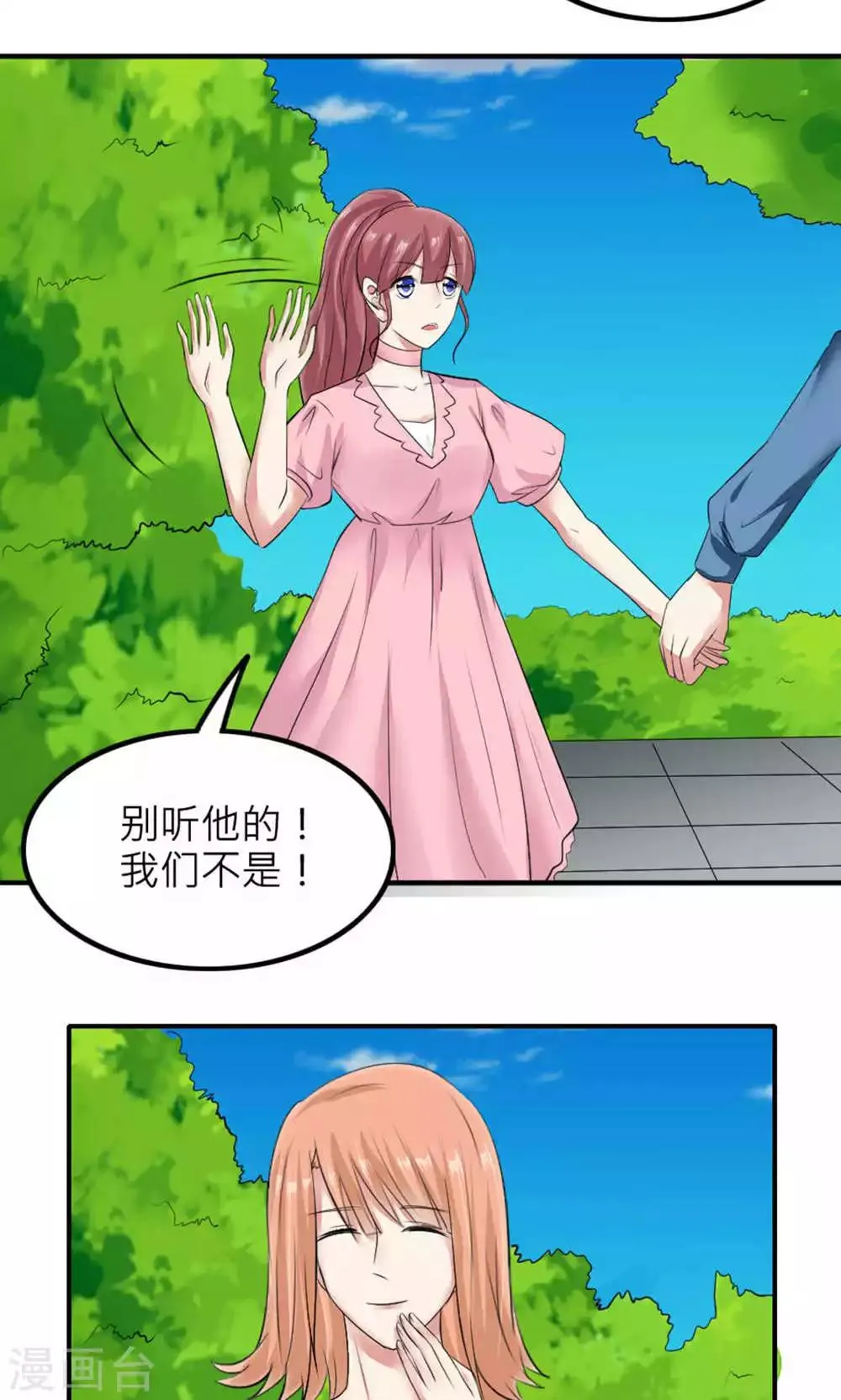 第84话 第29页