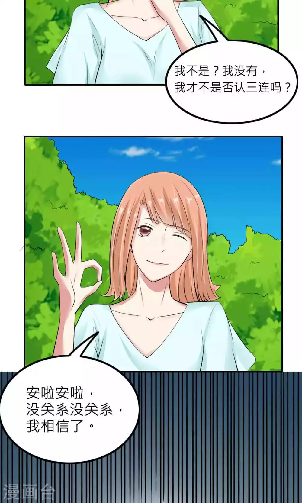 第84话 第30页