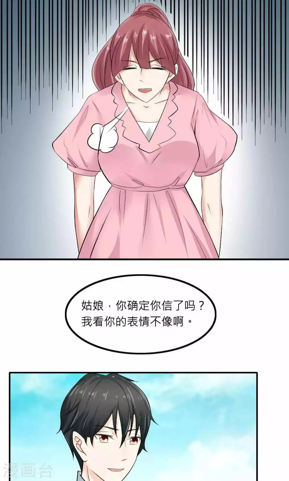 第84话 第31页