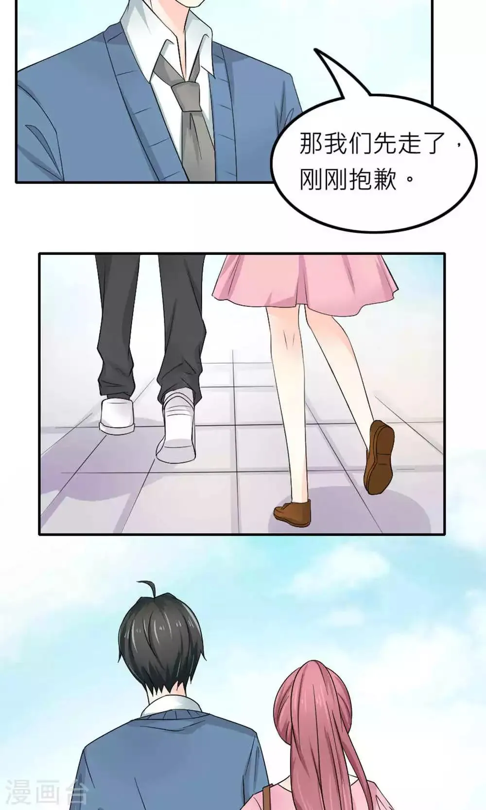第84话 第32页