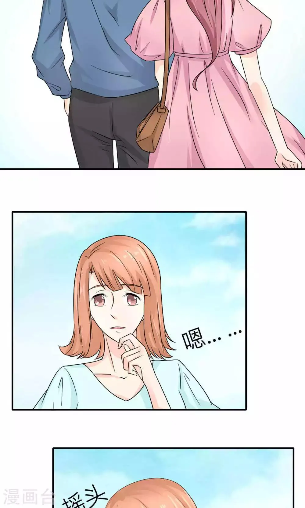 第84话 第33页