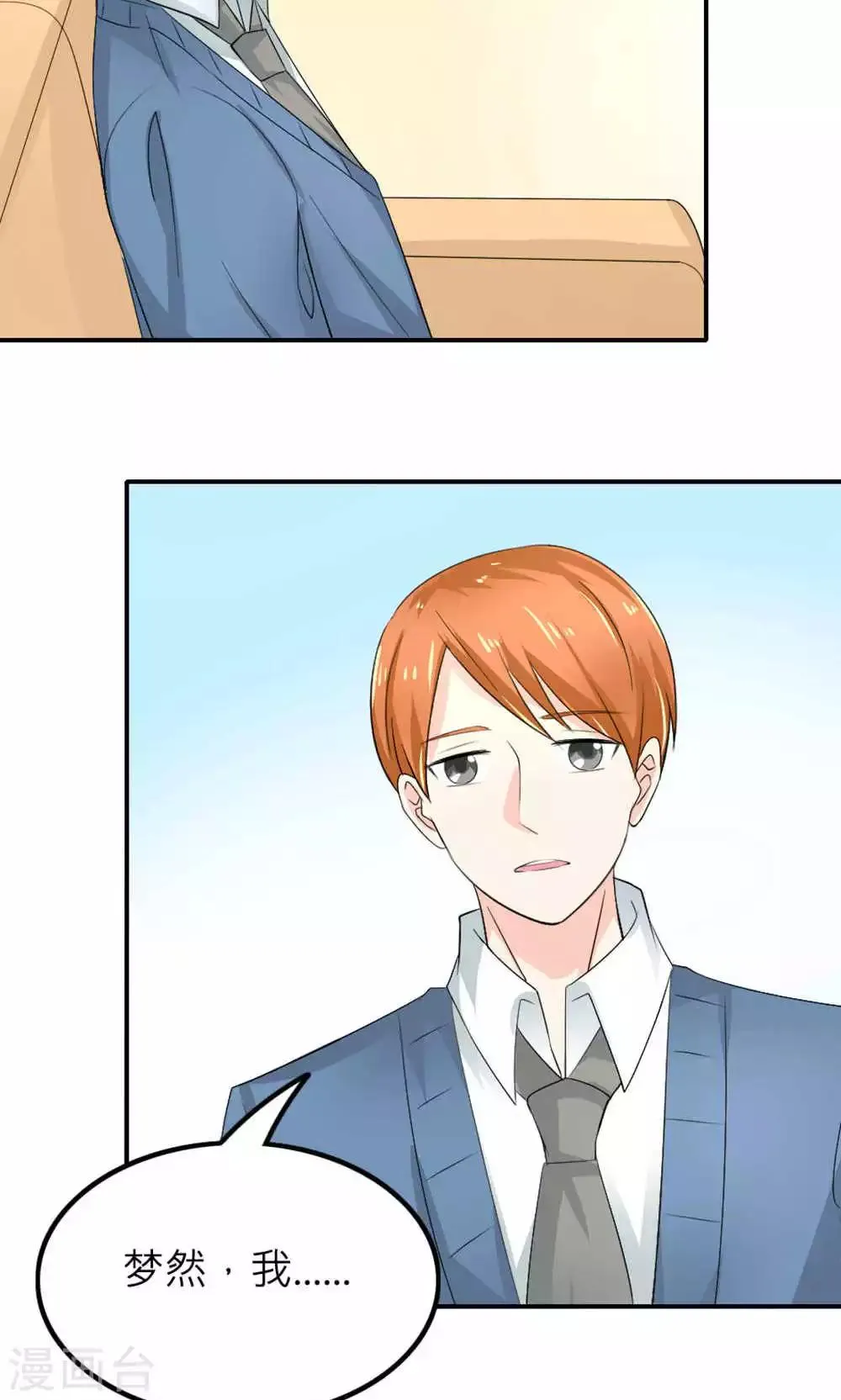 第84话 第37页