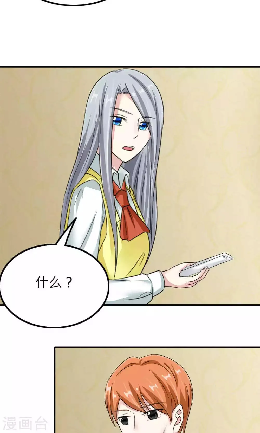 第84话 第38页