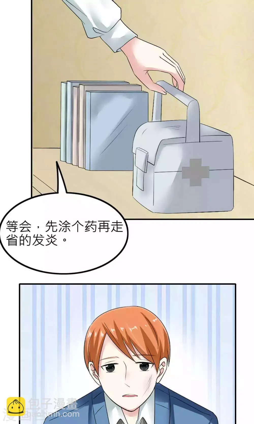 第84话 第41页